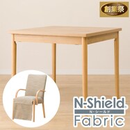 傷・汚れに強いファブリック ダイニングこたつセット(NV03+チェアC-10K 肘あり Nシールド)
