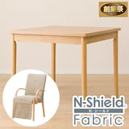 傷・汚れに強いファブリック ダイニングこたつセット(NV03+チェアC-10K 肘あり Nシールド)【期間限定価格:11/26~1/5まで】