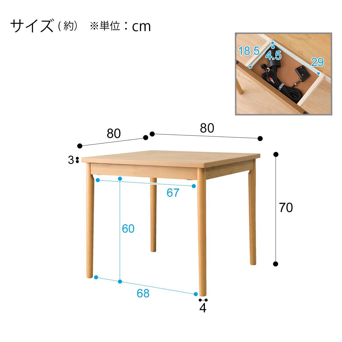 傷・汚れに強いファブリック ダイニングこたつセット(NV03 80 LBR