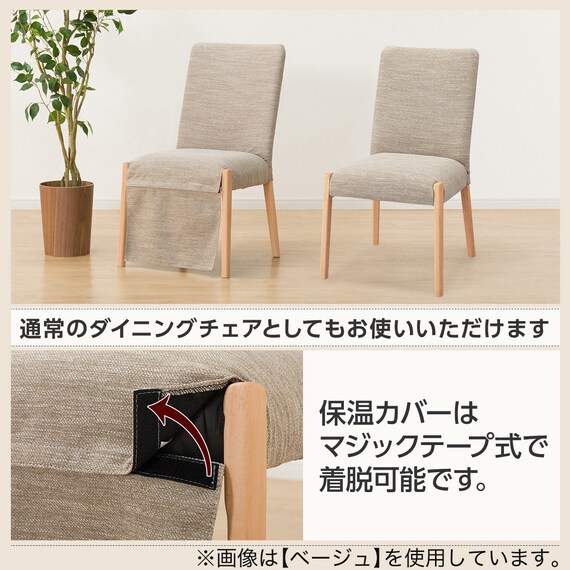 傷・汚れに強いファブリック ダイニングこたつセット(NV03 80 MBR/チェアC-10K MBR/NSF-DMO) 5枚目画像