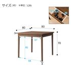 傷・汚れに強いファブリック ダイニングこたつセット(NV03 80 MBR/チェアC-10K肘あり MBR/NSF-DMO) 26枚目画像