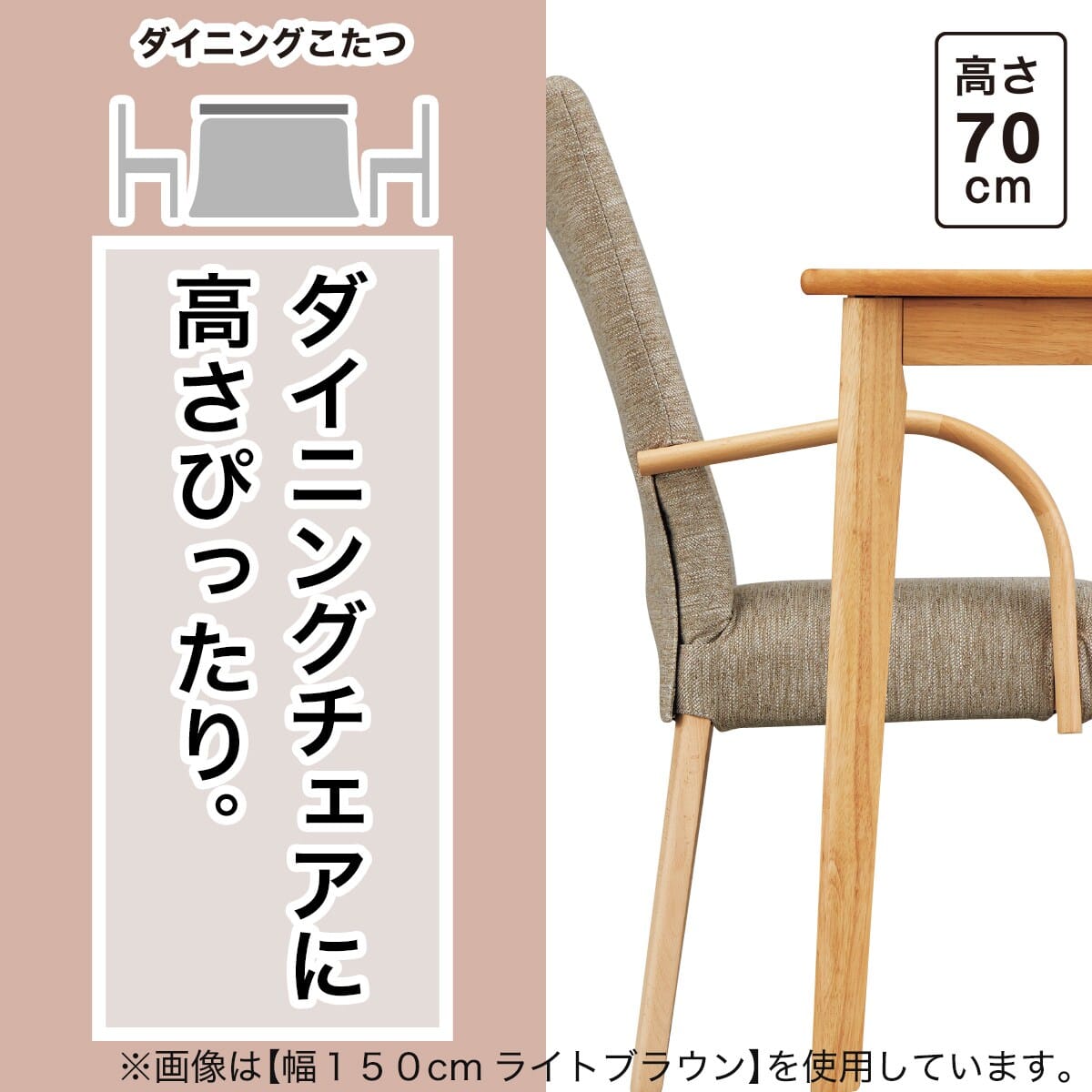 傷・汚れに強いファブリック ダイニングこたつセット(NV03 135 LBR