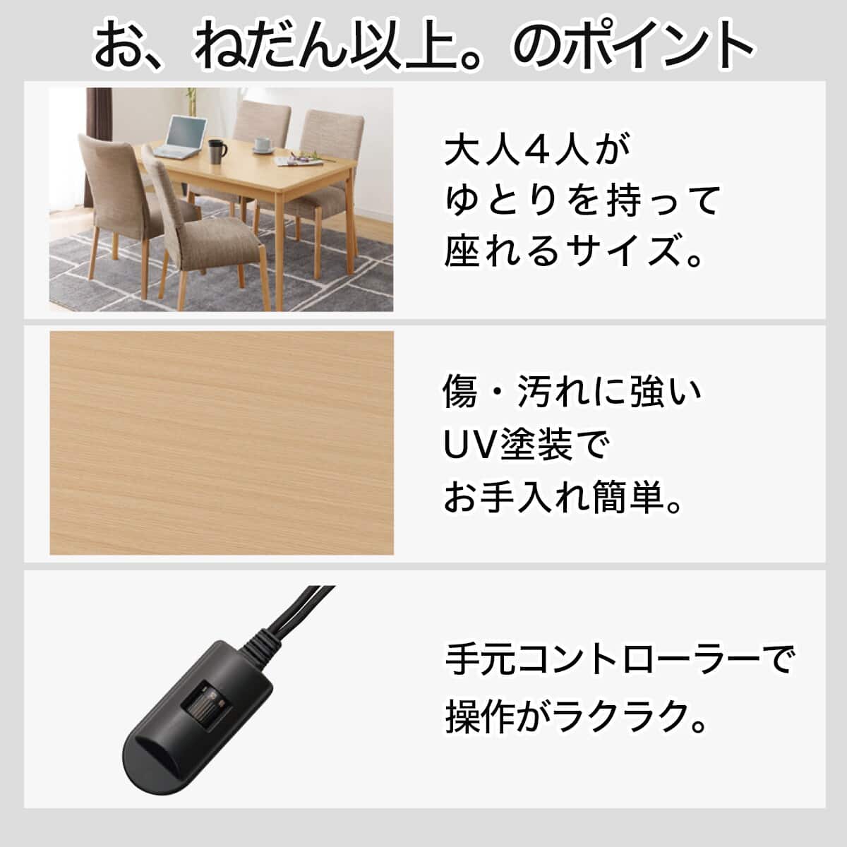 傷・汚れに強いファブリック ダイニングこたつセット(NV03 135 LBR
