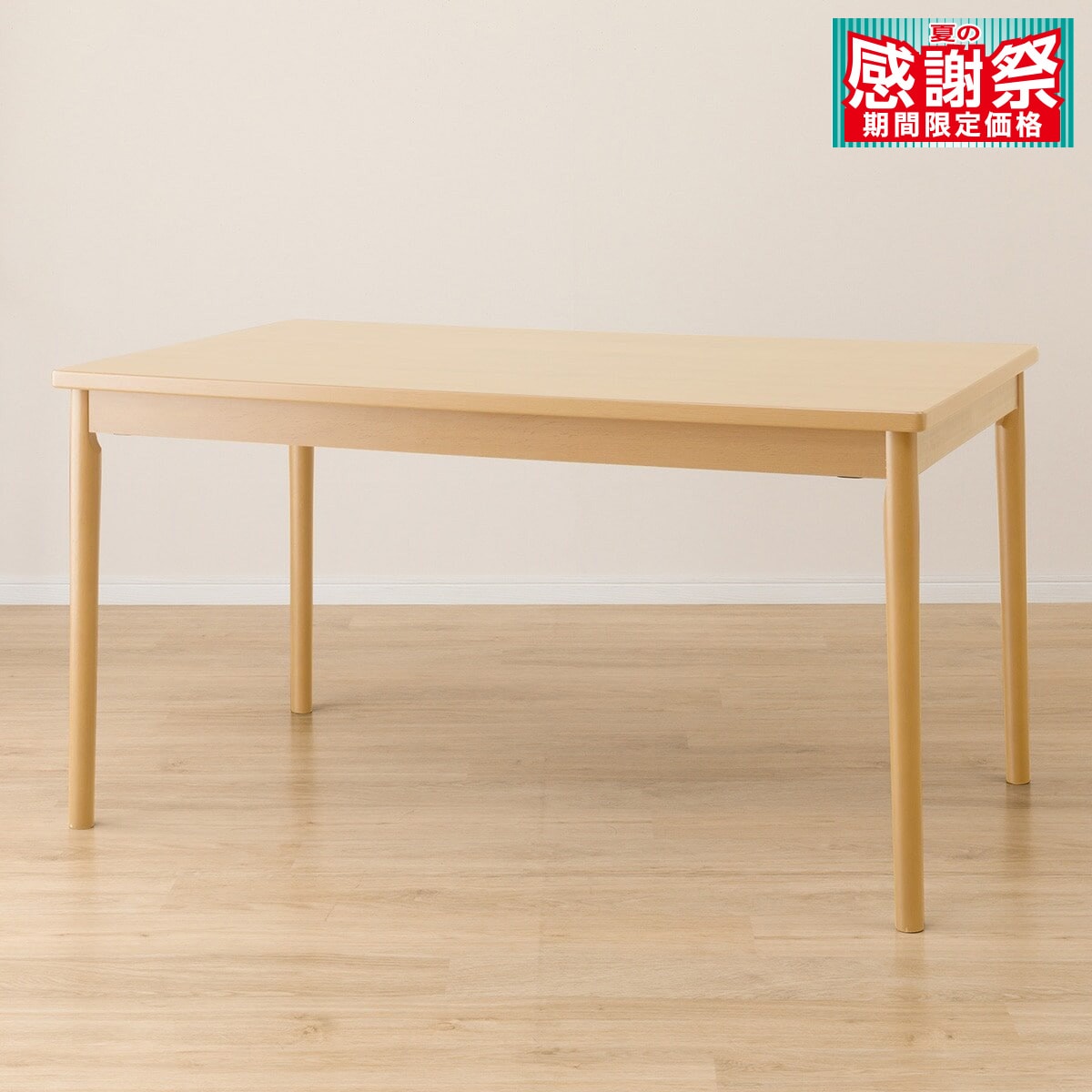 お値下げ!!【直接引取】ニトリ ダイニングコタツテーブル 135×85 ダイニングこたつテーブル(NV02 135 MBR) | ニトリネット【公式