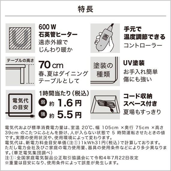 傷・汚れに強いファブリック ダイニングこたつセット(NV03 135 MBR/チェアC-10K肘あり MBR/NSF-DMO) 4枚目画像