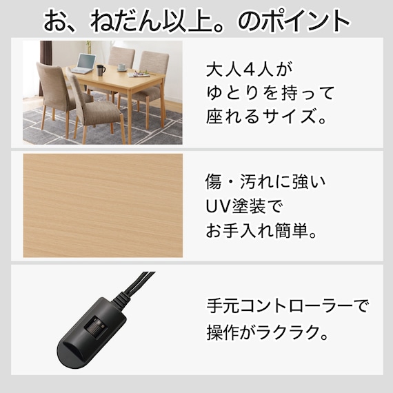 ダイニングこたつテーブル(NV03 135 MBR) 3枚目画像