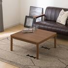 正方形リビングこたつ(GC03 8080 MBR) 1枚目画像