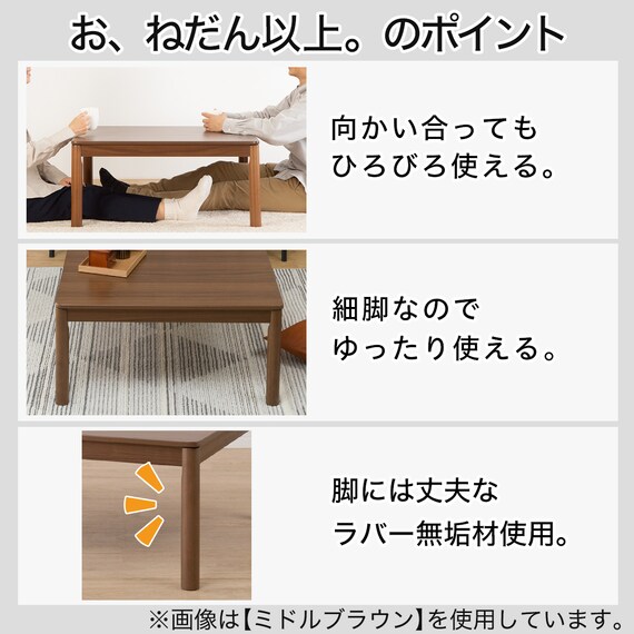 正方形リビングこたつ(GC03 8080 MBR) 2枚目画像