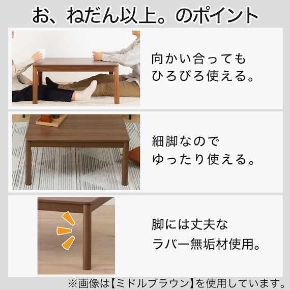 正方形リビングこたつ(GC03 8080 MBR) 2枚目画像