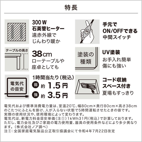 正方形リビングこたつ(GC03 8080 MBR) 6枚目画像