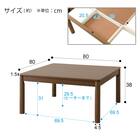正方形リビングこたつ(GC03 8080 MBR) 18枚目画像