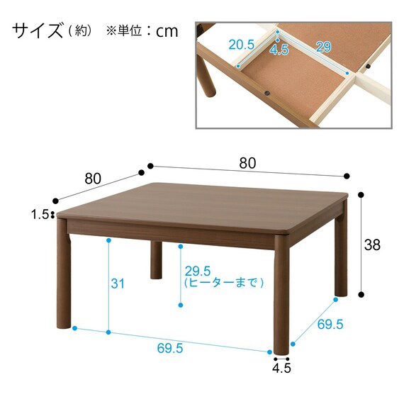 正方形リビングこたつ(GC03 8080 MBR) 18枚目画像