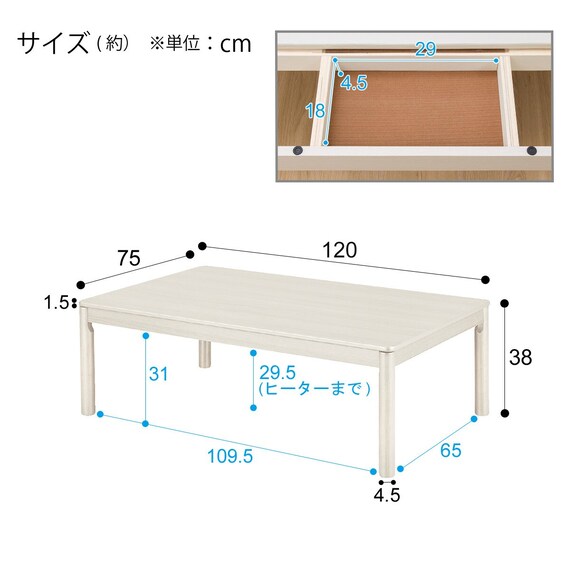 長方形リビングこたつ + 掛布団セット (GC03 120 WW/RB2510 長方形 MO 