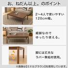 長方形リビングこたつ + 掛布団セット (GC03 120 MBR/RB2510 長方形 MO) 2枚目画像