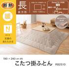 長方形リビングこたつ + 掛布団セット (GC03 120 MBR/RB2510 長方形 MO) 16枚目画像