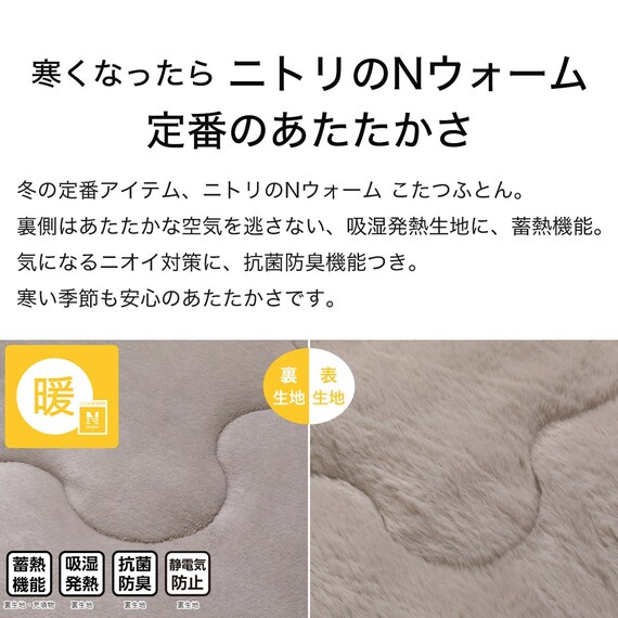 長方形リビングこたつ + 掛布団セット (GC03 120 MBR/RB2510 長方形 MO) 18枚目画像
