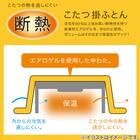 長方形リビングこたつ + 掛布団セット (GC03 120 MBR/RB2510 長方形 MO) 21枚目画像