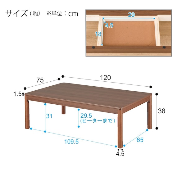 長方形リビングこたつ + 掛布団セット (GC03 120 MBR/RB2510 長方形 MO) 23枚目画像