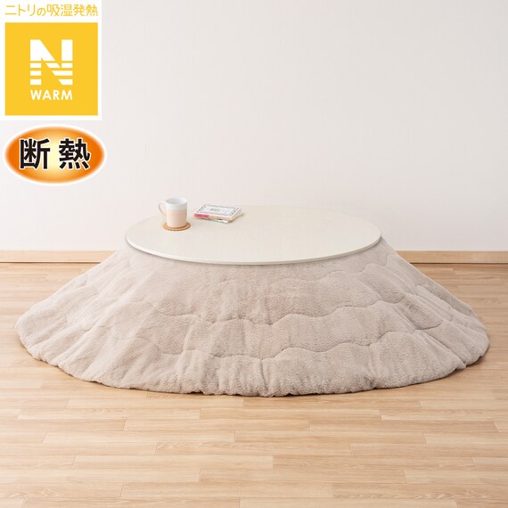 円形リビングこたつ + 掛布団セット (GC03R 70 WW/RB2510 円形 MO 