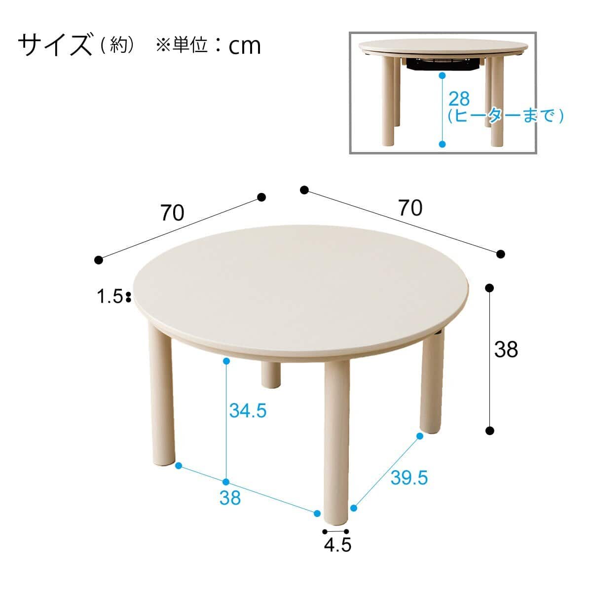 円形リビングこたつ + 掛布団セット (GC03R 70 WW/RB2510 円形 MO