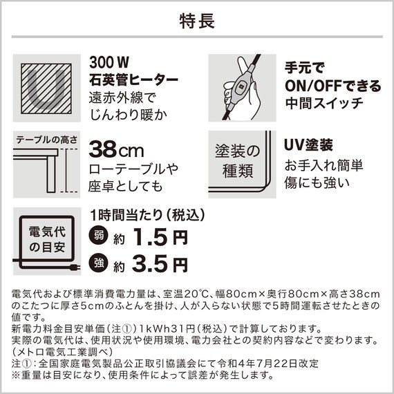 楕円形リビングこたつ(GC03R 105 MBR) 5枚目画像