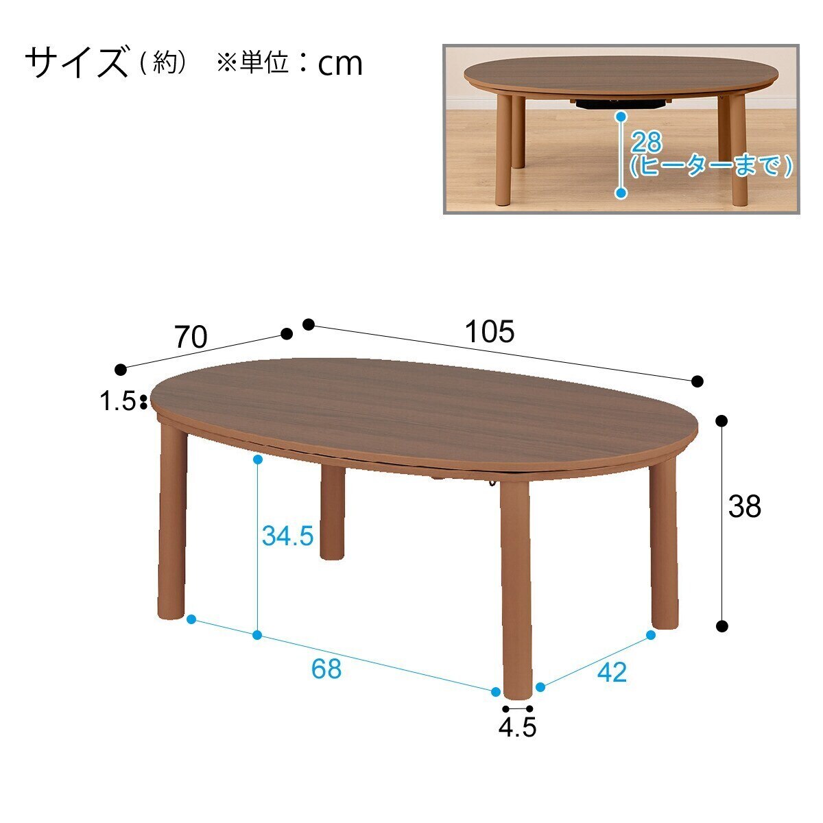 ニトリ こたつ毛布＆楕円形リビングこたつ(GC03R 105 WW) 楕円形リビングこたつ(GC22 105 WW) | ニトリネット【公式