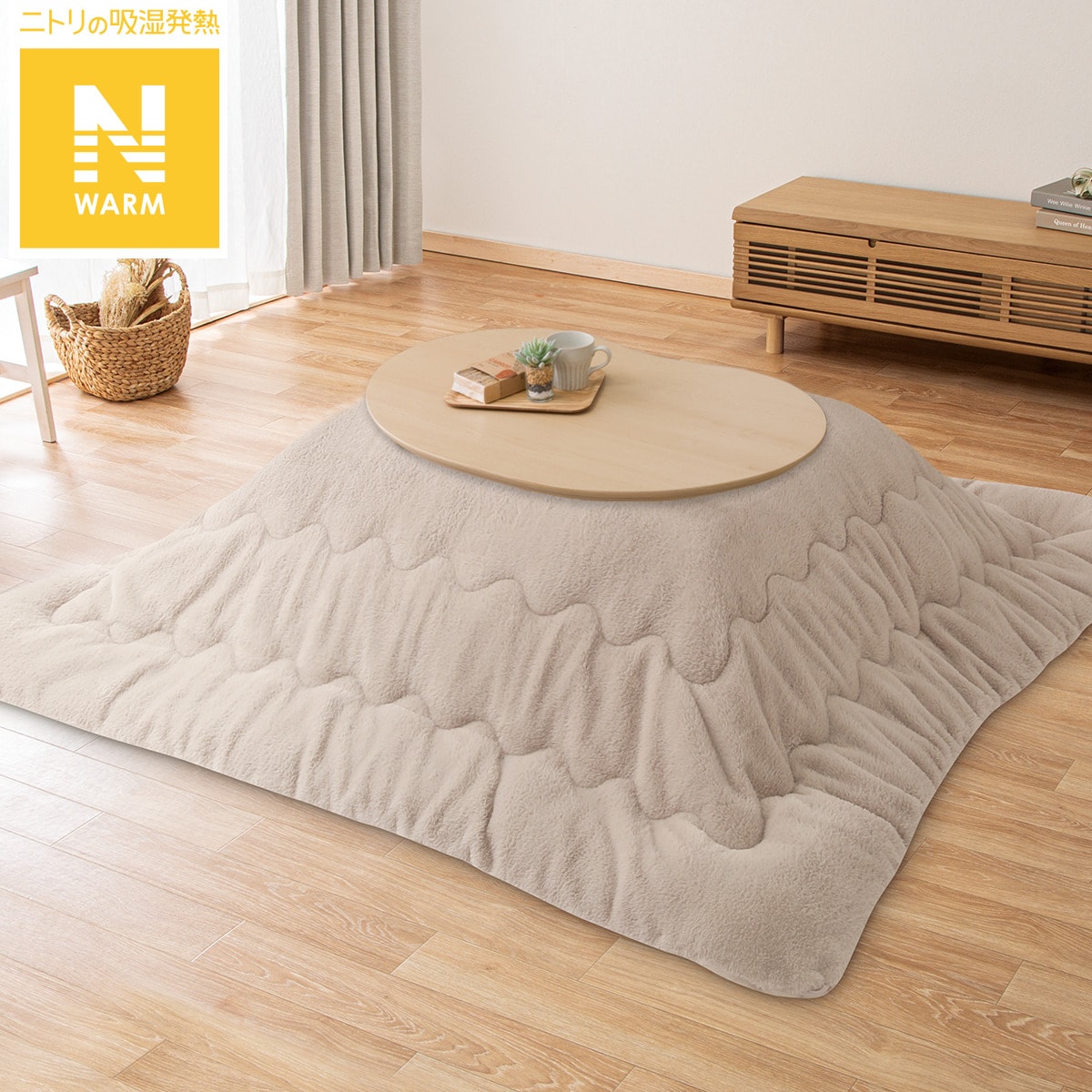 豆型リビングこたつ＋掛布団セット(GC03R 9060 NA/RB2510 正方形 MO