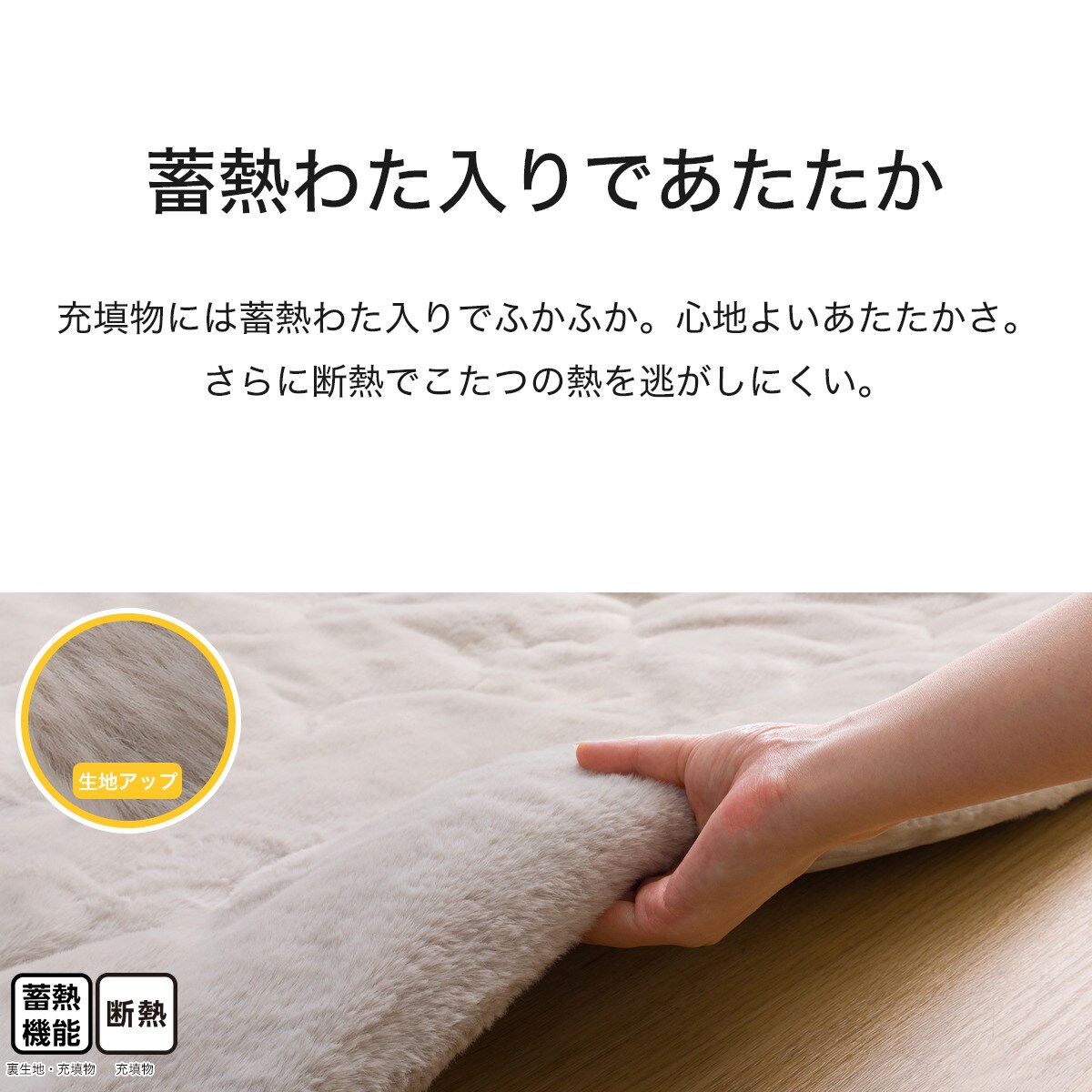 豆型リビングこたつ + 掛布団セット (GC03R 9060 NA/RB2510 正方形 MO