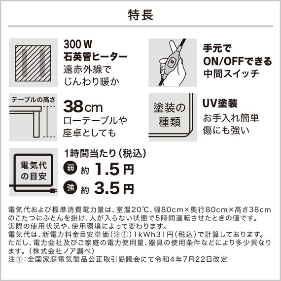 豆型リビングこたつ(GC03R 9060 NA) 5枚目画像