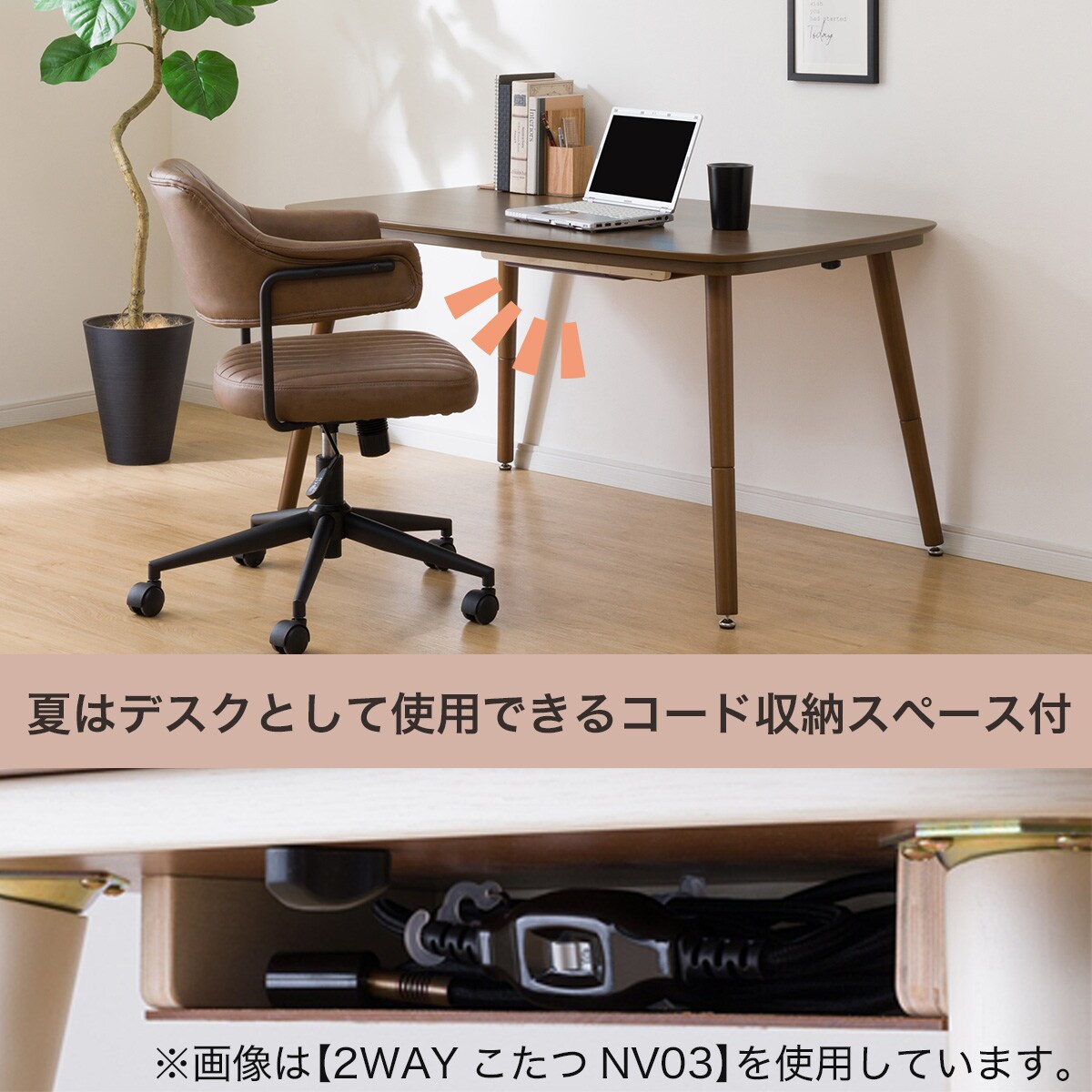 ニトリ　こたつ テーブル(ケーブル、説明書付き) ニトリ リバーシブルこたつ(LC23 70BK) 正方形 こたつテーブル