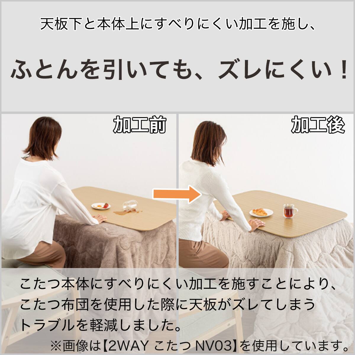 USBコンセント付き2Wayこたつテーブル(NV03 105LBR) | ニトリネット