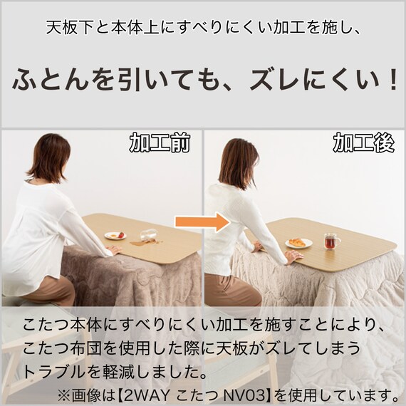 USBコンセント付き2Wayこたつテーブル(NV03 105LBR) 5枚目画像