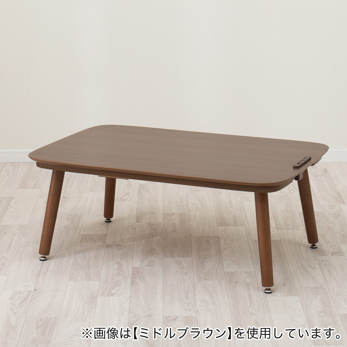 ニトリ 2WAYこたつ NV22K105MBR テーブル 机 家具 ニトリ 2WAYこたつ NV22K105MBR テーブル 机 家具 高さが変え