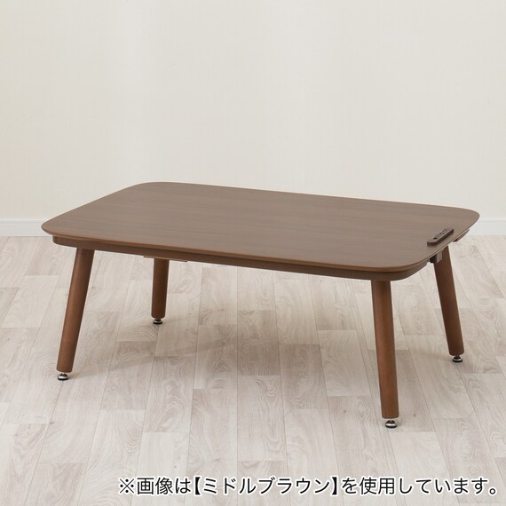 USBコンセント付き2Wayこたつテーブル(NV03 105LBR) 14枚目画像