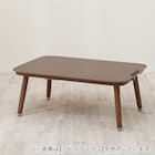 USBコンセント付き2Wayこたつテーブル(NV03 105LBR) 14枚目画像