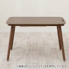 USBコンセント付き2Wayこたつテーブル(NV03 105LBR) 15枚目画像