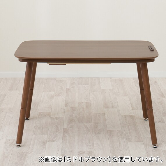 USBコンセント付き2Wayこたつテーブル(NV03 105LBR) 15枚目画像