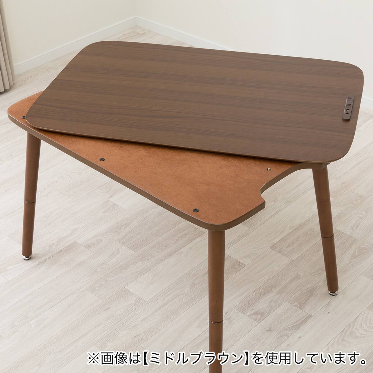USBコンセント付き2Wayこたつテーブル(NV03 105LBR) | ニトリネット
