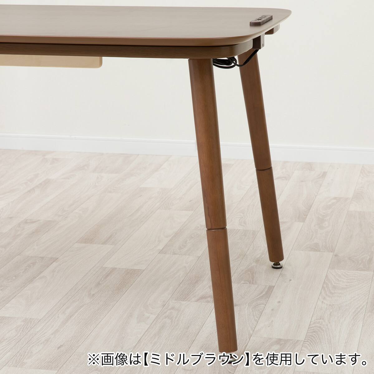 USBコンセント付き2Wayこたつテーブル(NV03 105LBR) | ニトリネット