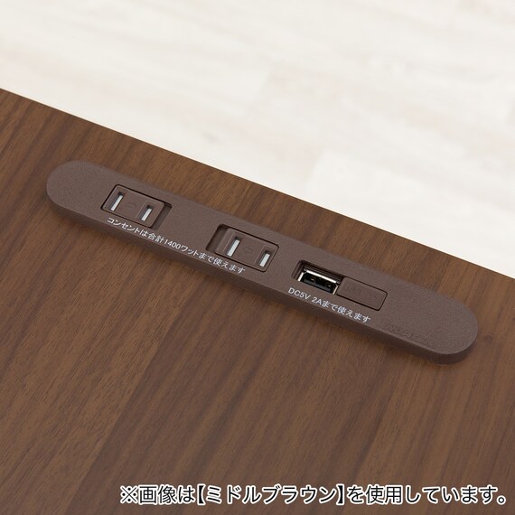 USBコンセント付き2Wayこたつテーブル(NV03 105LBR) 20枚目画像