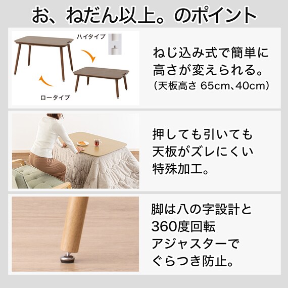 USBコンセント付き2Wayこたつテーブル(NV03 105MBR) 4枚目画像