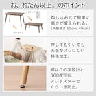 USBコンセント付き2Wayこたつテーブル(NV03 105MBR) 4枚目画像