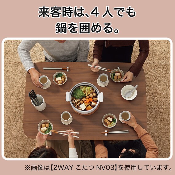 USBコンセント付き2Wayこたつテーブル(NV03 105MBR) 8枚目画像