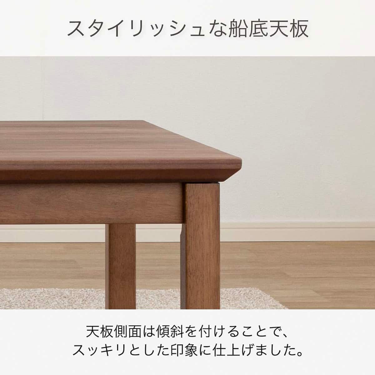 継脚付きこたつ(カルド 120 LBR)【島忠ホームズ商品】 | ニトリネット