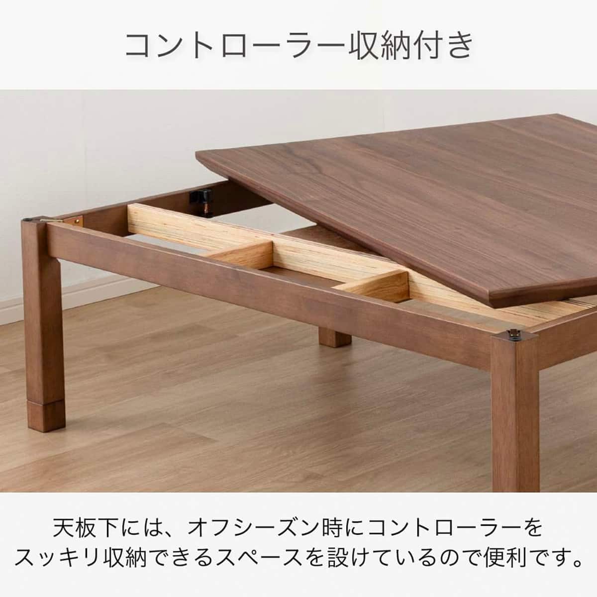継脚付きこたつ(カルド 120 LBR)【島忠ホームズ商品】 | ニトリネット