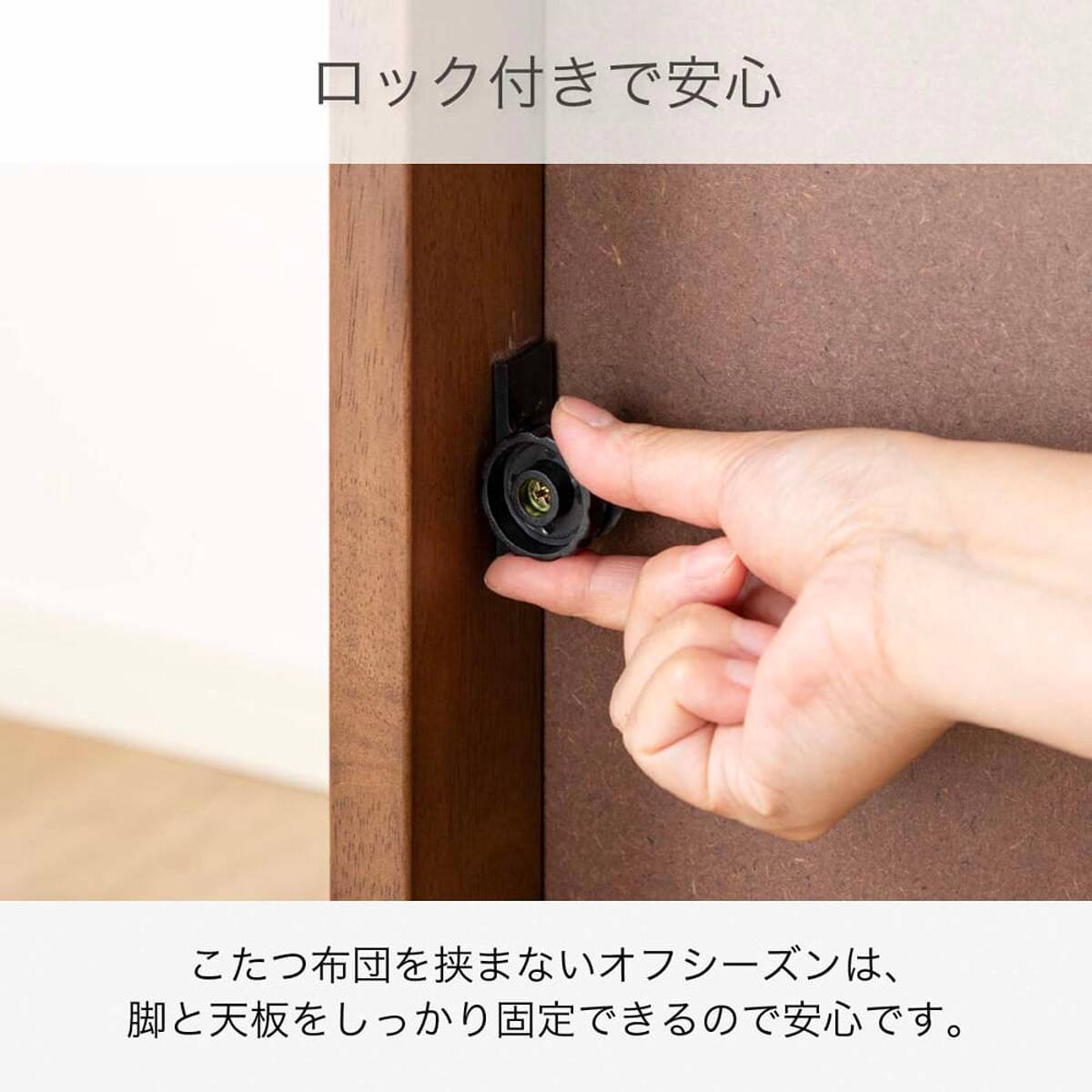 継脚付きこたつ(カルド 120 LBR)【島忠ホームズ商品】 | ニトリネット