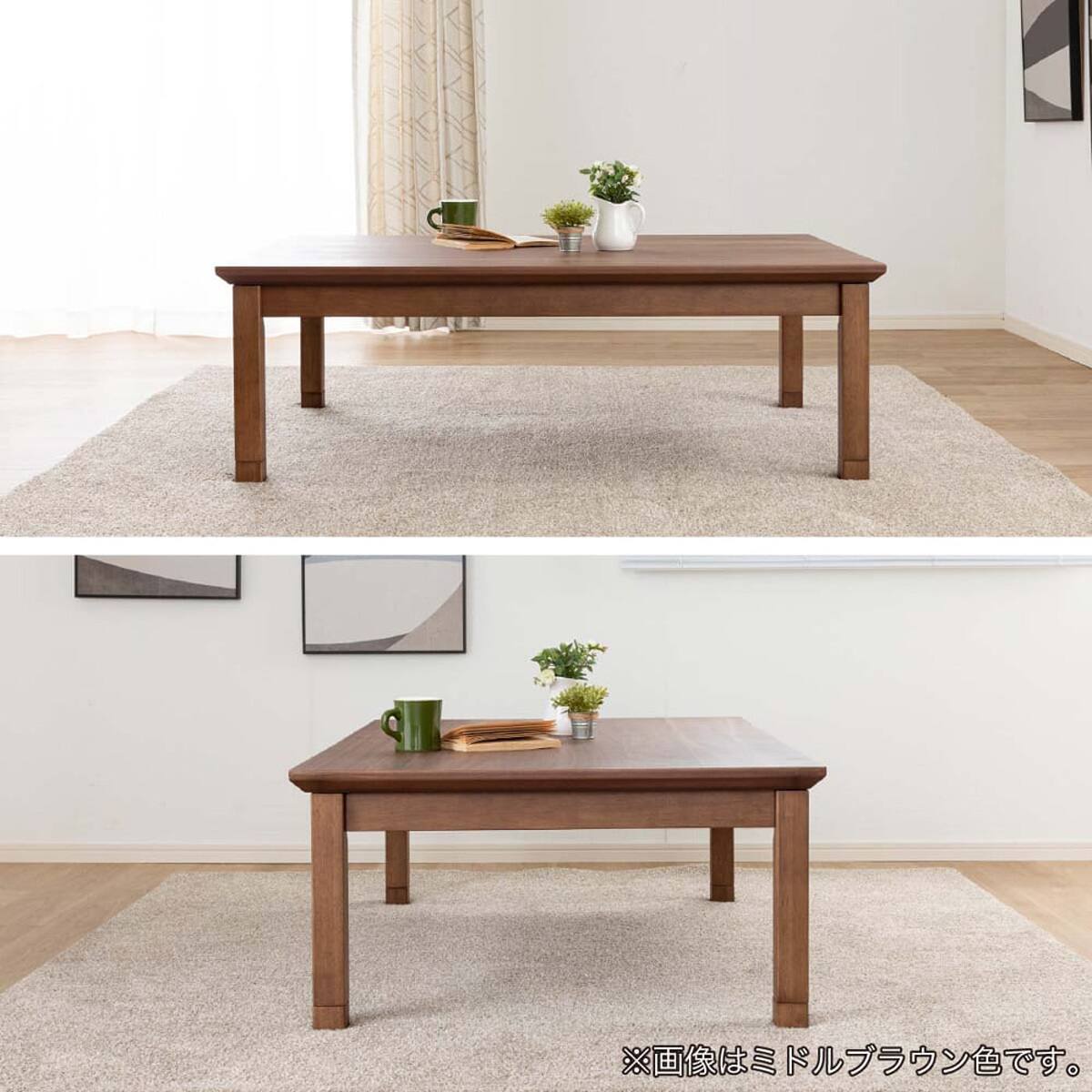 継脚付きこたつ(カルド 120 LBR)【島忠ホームズ商品】 | ニトリネット
