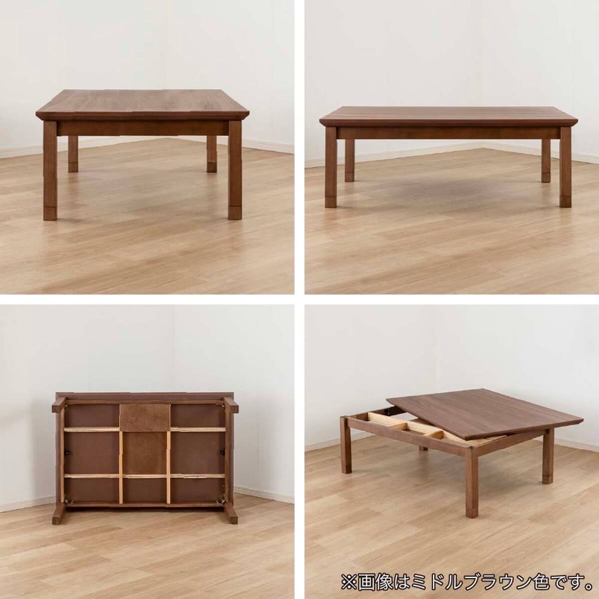 継脚付きこたつ(カルド 120 LBR)【島忠ホームズ商品】 | ニトリネット