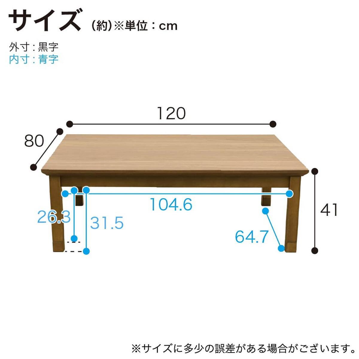 継脚付きこたつ(カルド 120 LBR)【島忠ホームズ商品】 | ニトリネット 継脚付きこたつ(カルド 120 LBR)【島忠ホームズ商品】 | ニトリネット