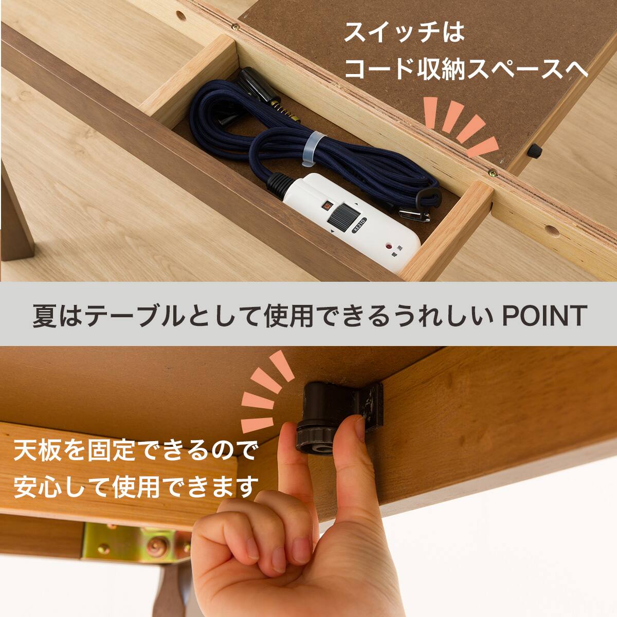 高さが変えられる 2Wayこたつ(HK01 120 LBR) | ニトリネット【公式